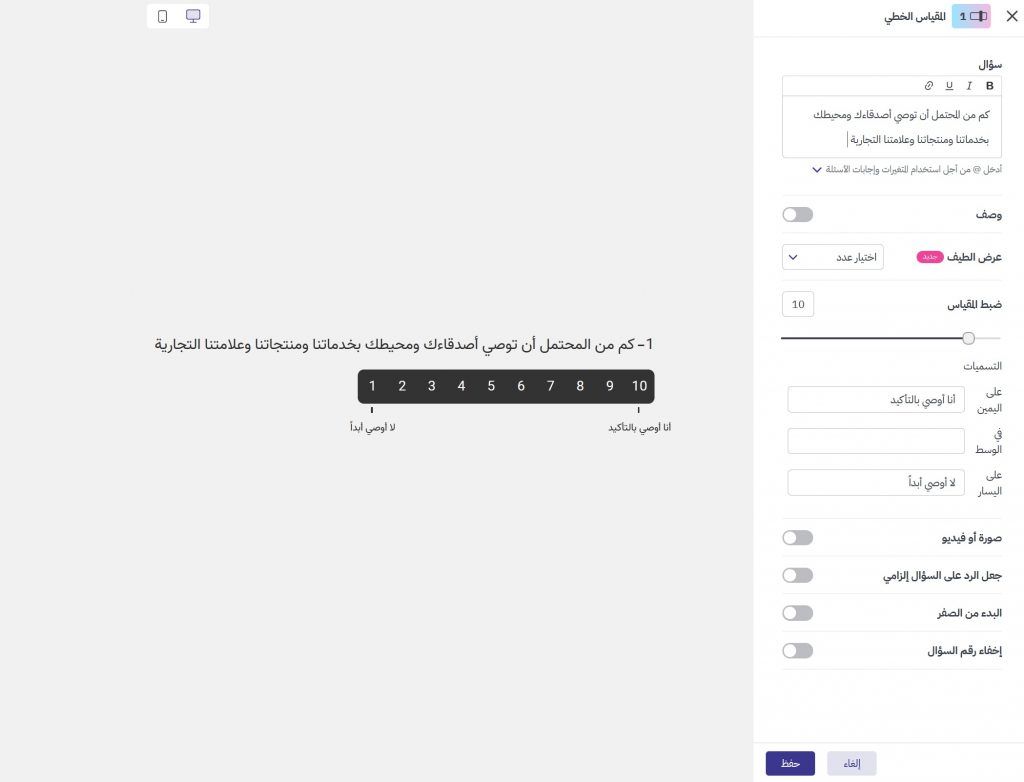 المتغيرات النصية في الاستبيان