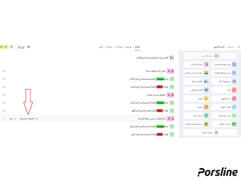 العمليات الحسابية في برس لاين