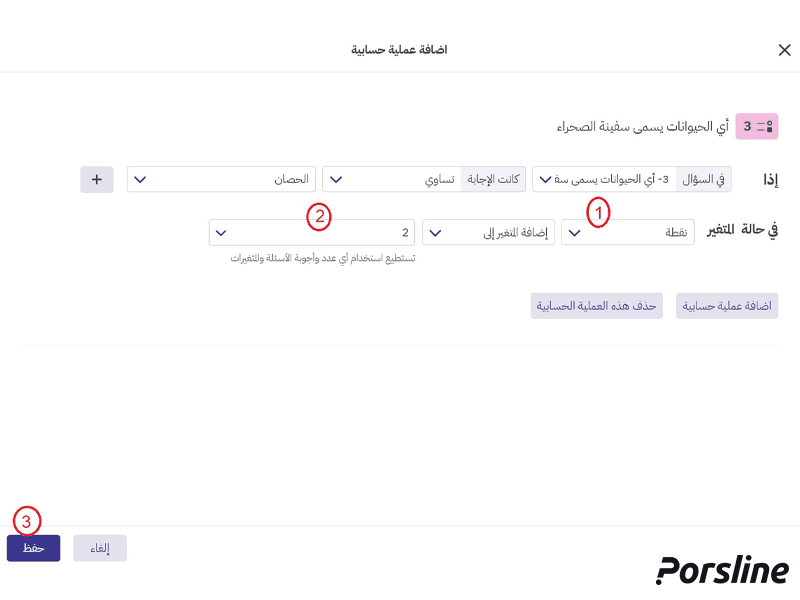 إنشاء استبيان اونلاين