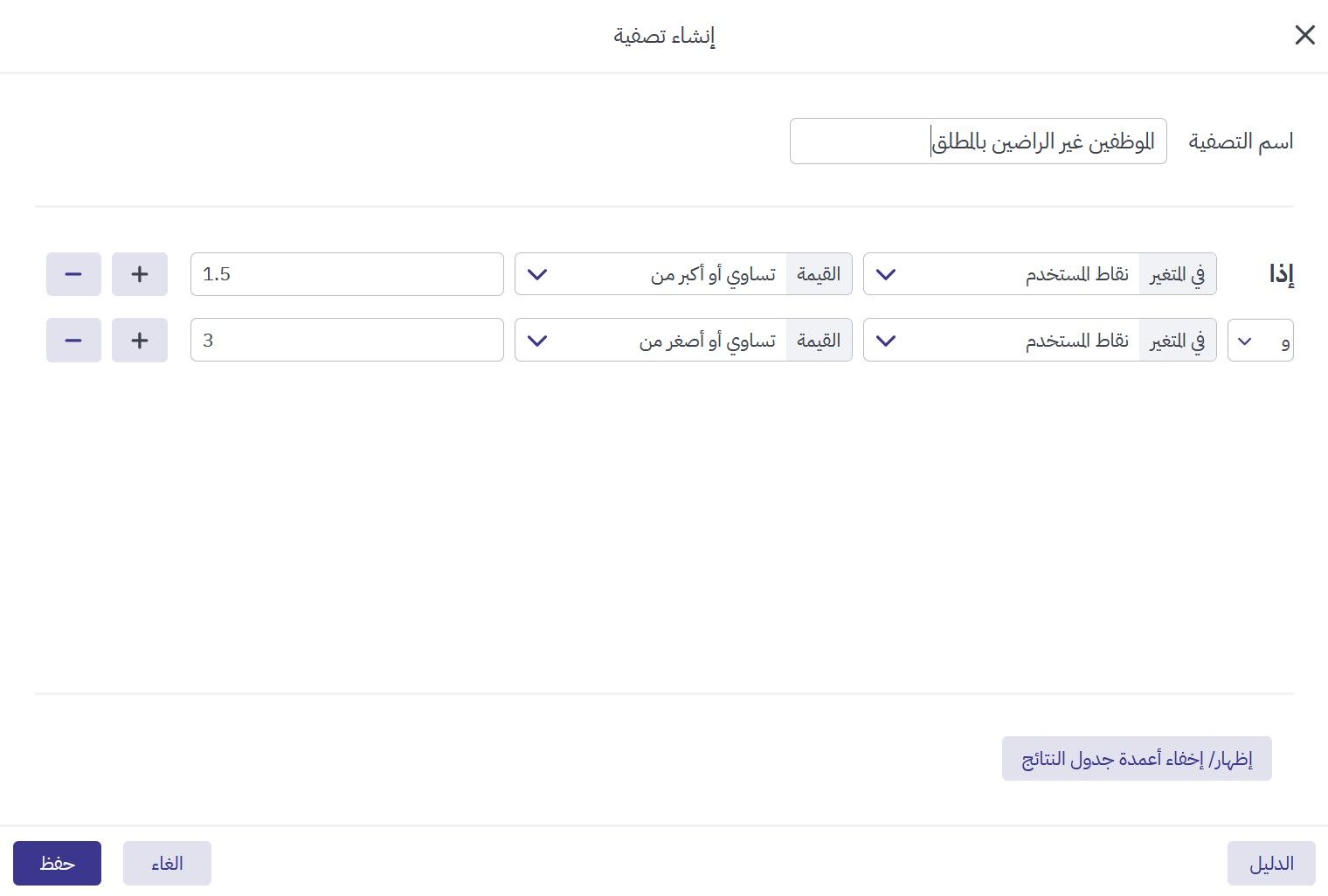 استخدام الاستبيانات الالكترونية في الكشف عن التنمر