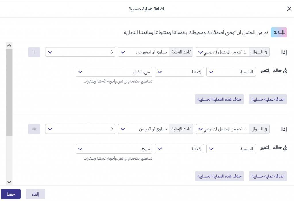 المتغيرات النصية في الاستبيان