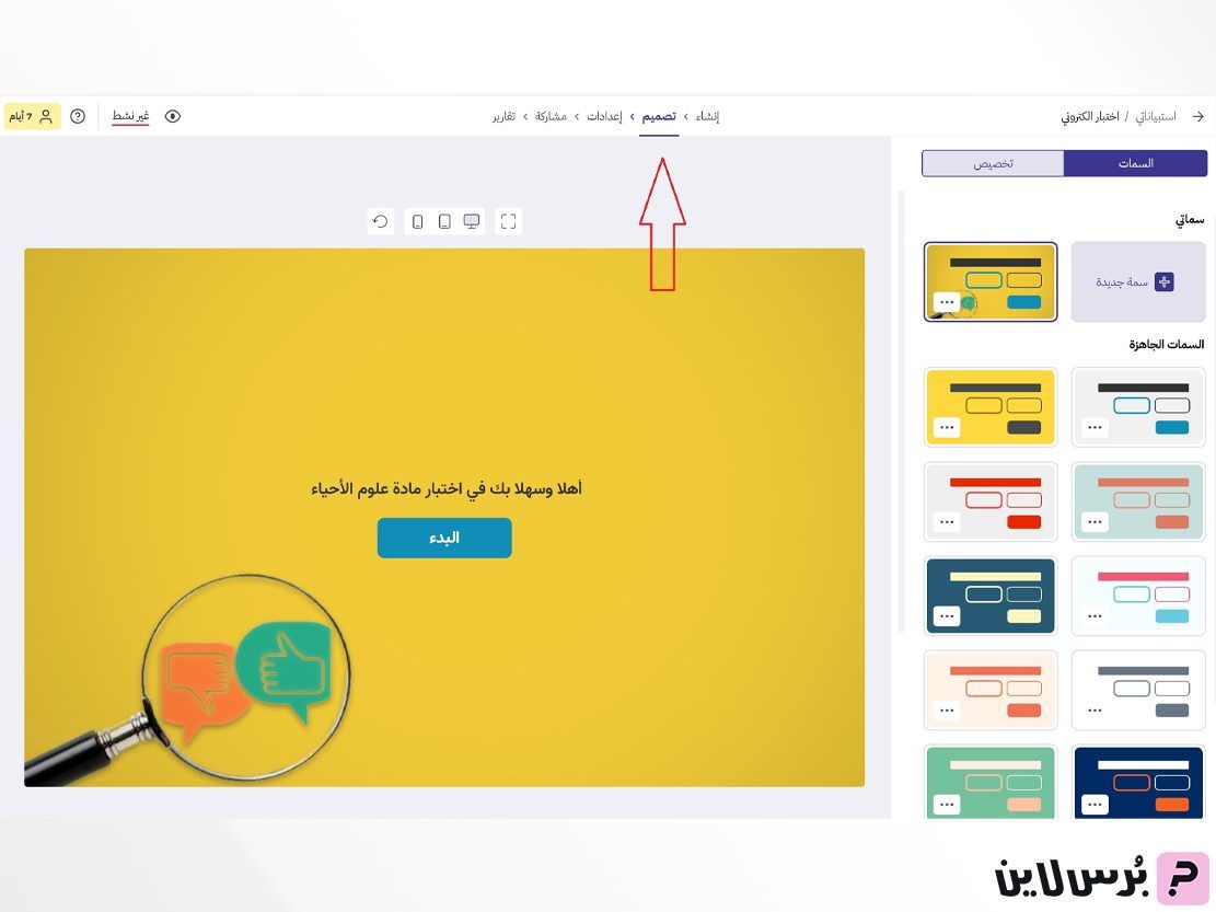 تصميم اختبار الكتروني