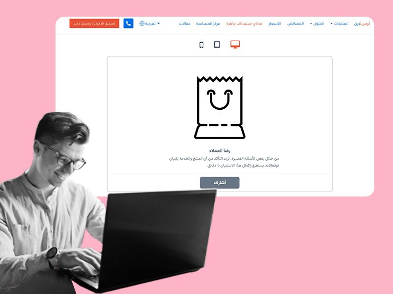 نموذج استبيان رضا عملاء المطعم والمقهى