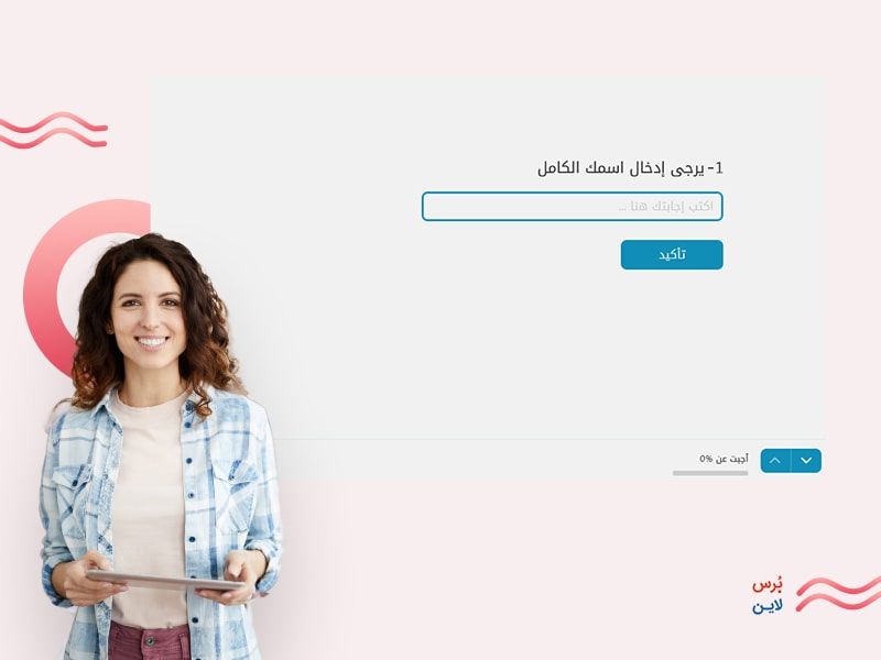 الأسئلة النصية في الاستبيان الإلكتروني