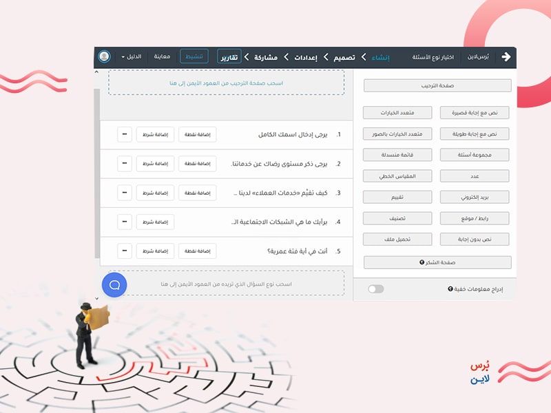 أنواع أسئلة الاستبيان الإلكتروني