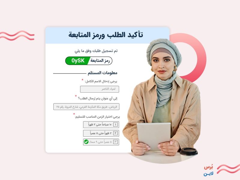 استخدام مشاهدة صفحة الإجابات في تأكيد الطلب عبر الإنترنت