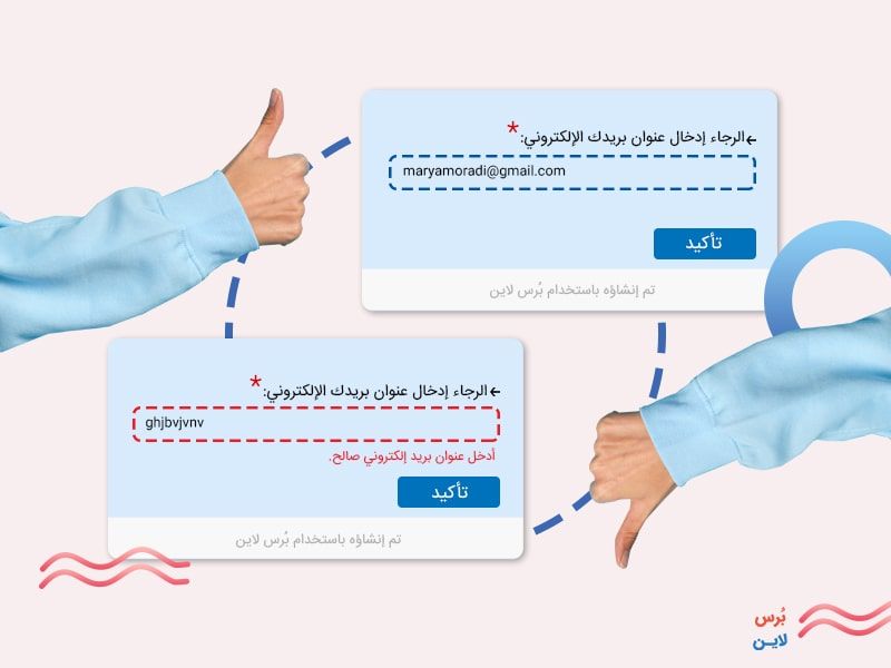 استخدام سؤال البريد الإلكتروني في الاستبيان
