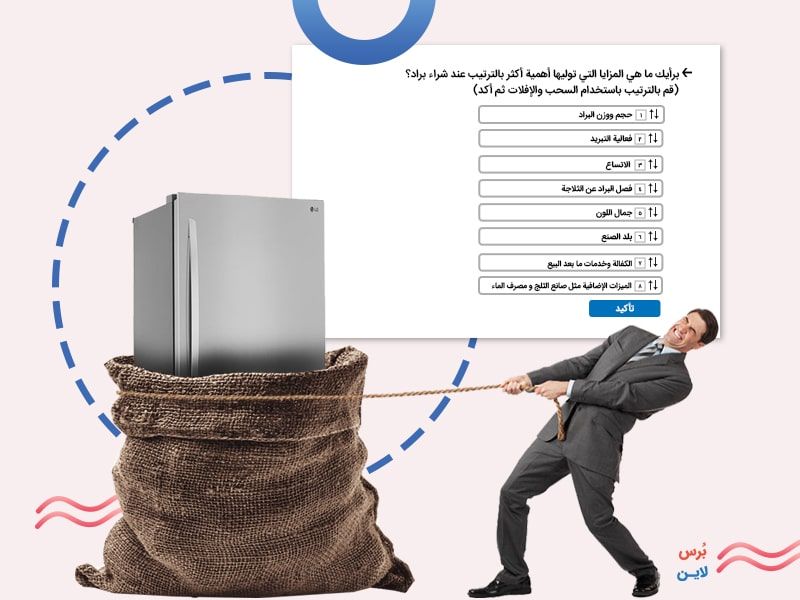 استخدام سؤال التصنيف في الاستبيان