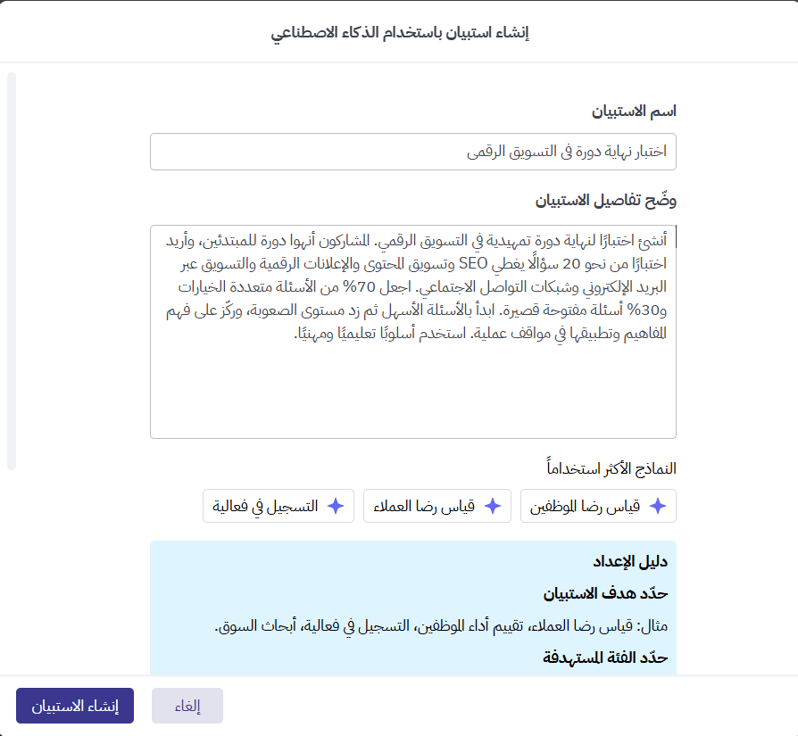 كتابة Prompt لإنشاء أسئلة اختبار بالذكاء الاصطناعي