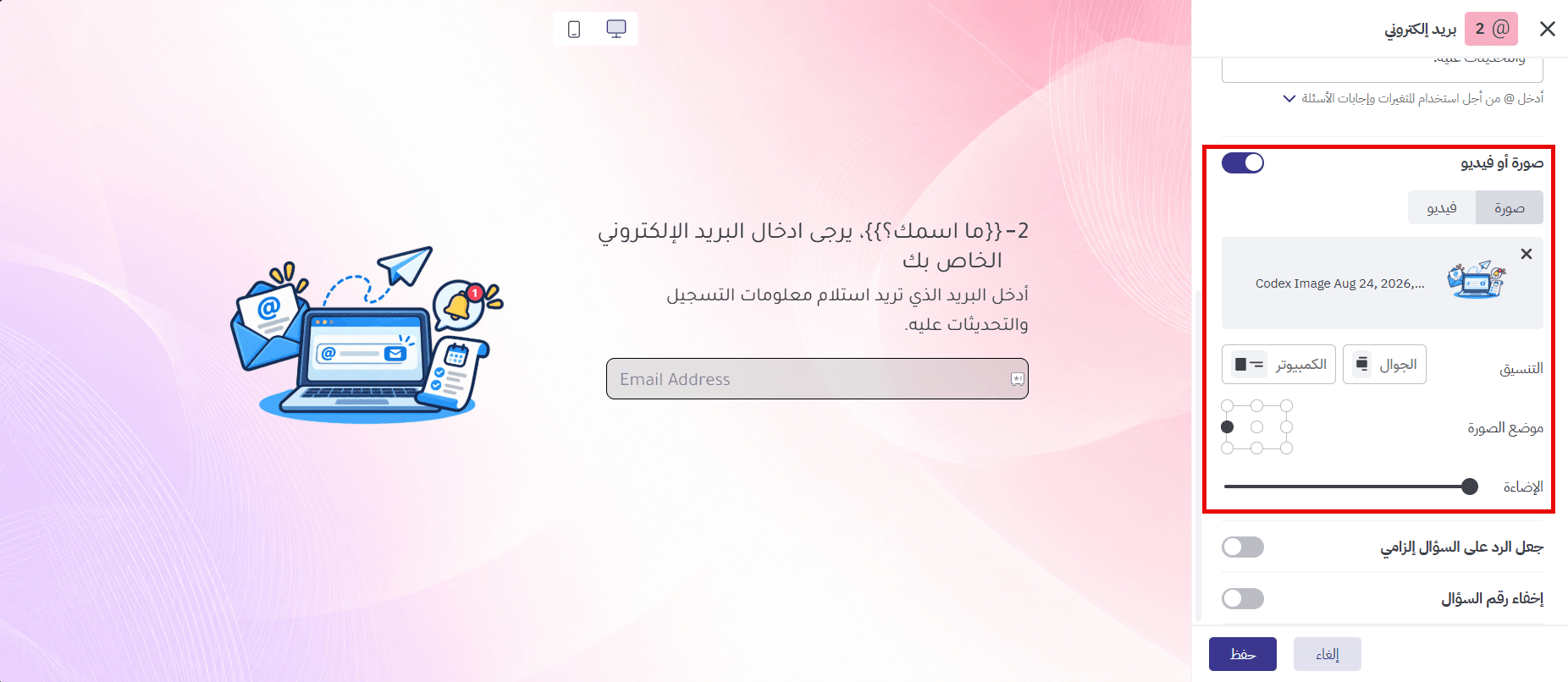 إضافة صورة أو فيديو إلى سؤال البريد الإلكتروني في نموذج إلكتروني