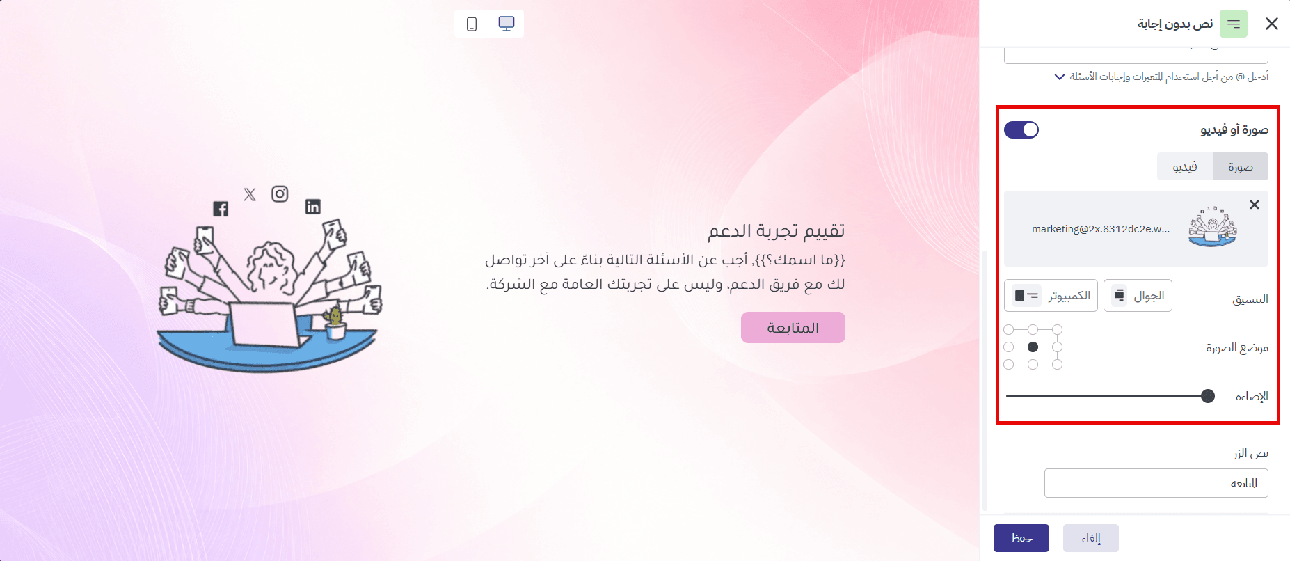  إضافة صورة أو فيديو إلى «نص بدون إجابة»