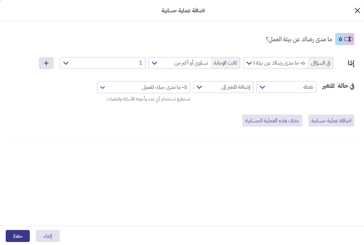 كيفية جمع درجات إجابات المقياس