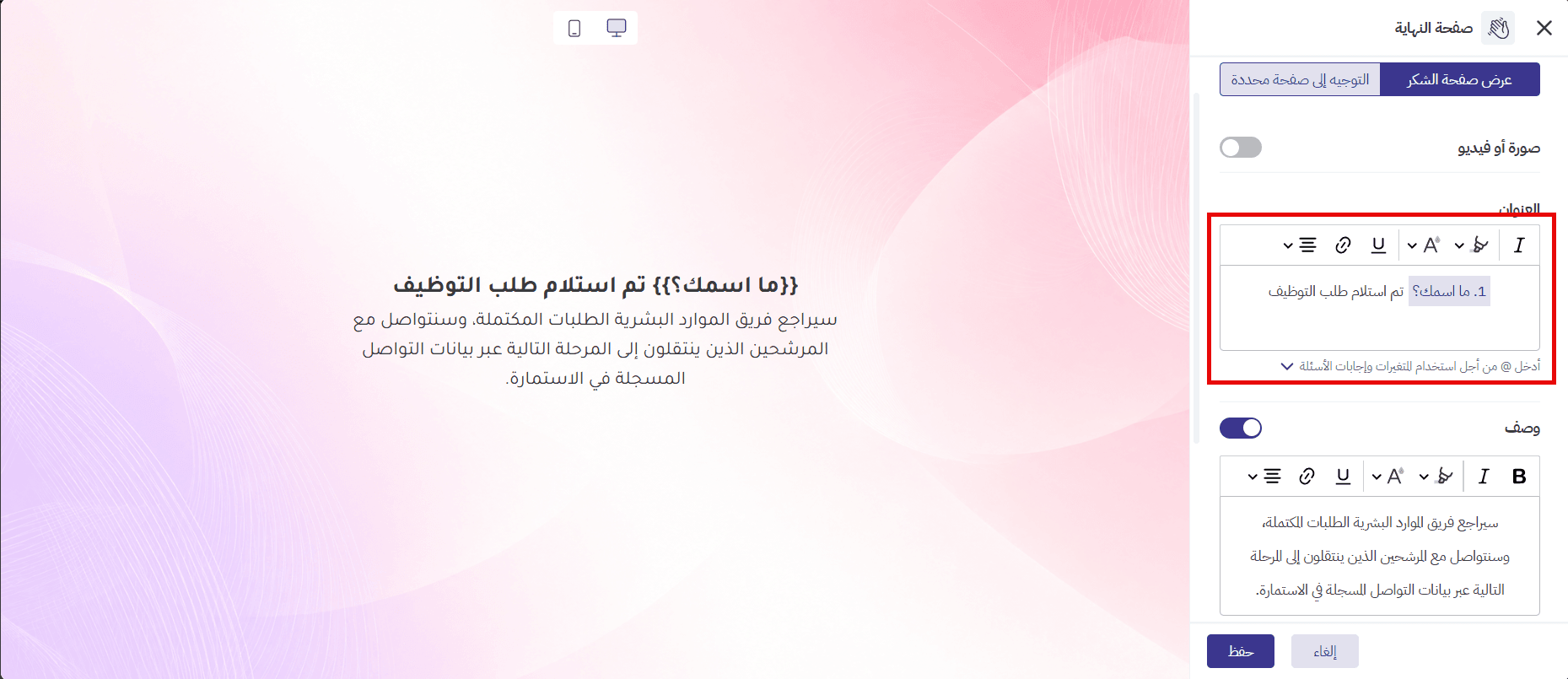  كتابة عنوان صفحة النهاية واستخدام @