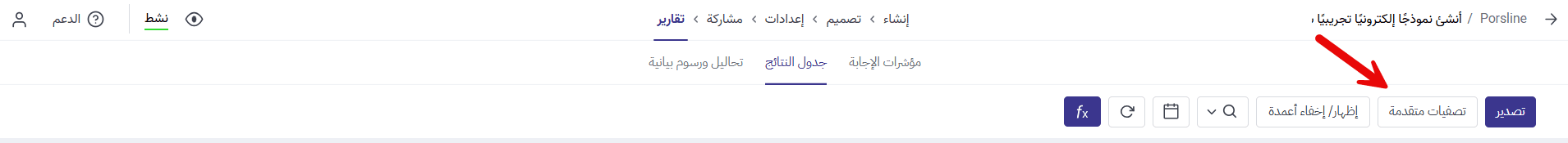 تصفية نتائج الاختبار بحسب الدرجة