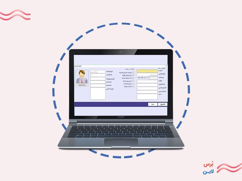نموذج استمارة قبول المريض وملخص السماح بالخروج